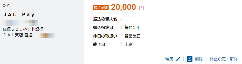 【解説】一挙三得：ポイ活×JAL Pay×JAL NEOBANK！「JAL Payボーナスマイル」プログラムの活用法｜2024年9月版